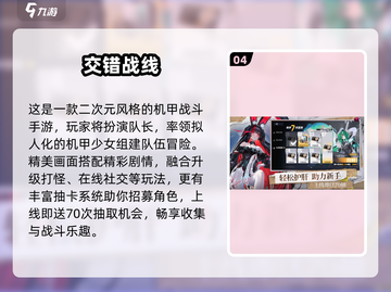 🔥2025最炸裂二次元手游推荐💥截图5