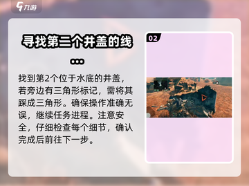 破碎之地🔥水下井盖解锁秘籍💎截图3