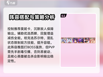 我的魔法英雄🔥伙伴阵容搭配攻略✨新手必看！截图3
