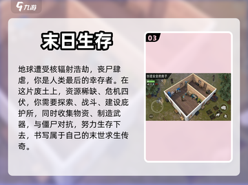 2022最新🔥3D僵尸游戏推荐🎉截图4