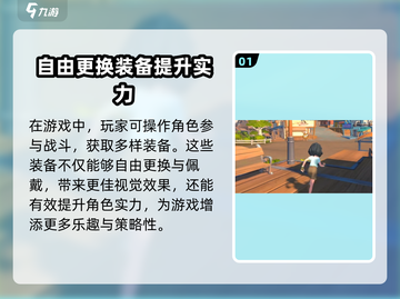 沙石镇时光🔥装备佩戴攻略｜快速上手💎截图2