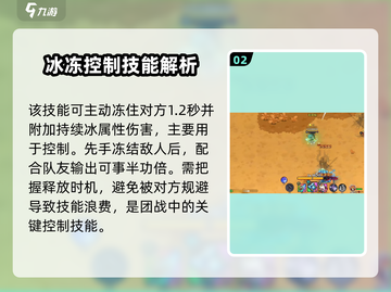 英勇之地🔥冰书玩法全揭秘！一本就够✨截图3