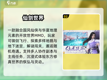 🔥2025最耐玩仙剑手游TOP榜💥截图3