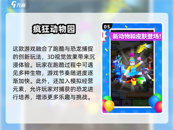 抓捕恐龙大作战🎮2025超耐玩推荐🔥截图6