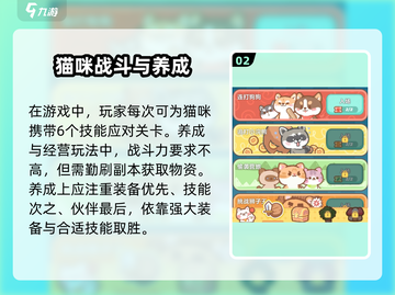 喵星族🔥超全攻略来了！玩游戏名必备🎉截图3
