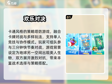 🔥2025最火塔防手游推荐！不氪金也能爽玩💥截图2