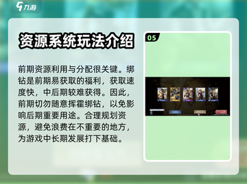 黎明之海💥新手必看！玩法全揭秘🔥截图6