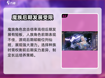 诛仙2手游🔥公测时间与链接大曝光！💥截图3