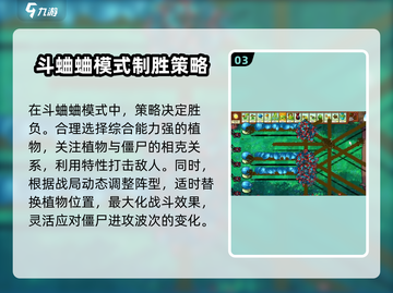 植物大战僵尸斗蛐蛐🔥杂交版玩法大揭秘！截图4