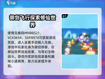 天门阵💡兑换码使用方法，快速上手秘籍！截图2