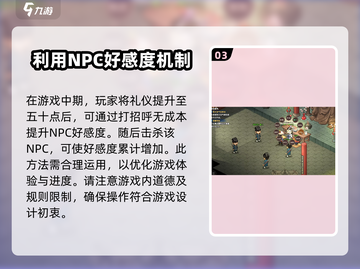 《大侠立志传》开局攻略，轻松搞定初始局面！🔥截图4