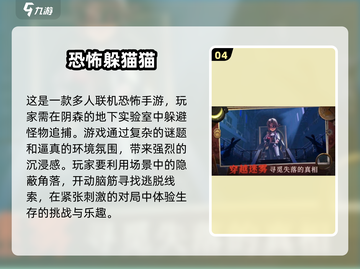 恐怖手游排行榜.TOP10尖叫必备👻截图5