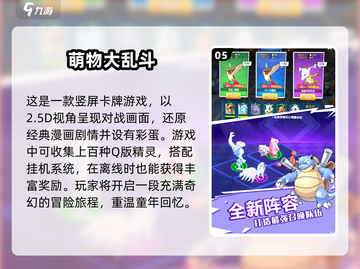 🔥宝可梦游戏推荐Pokémon GO不容错过！✨截图6