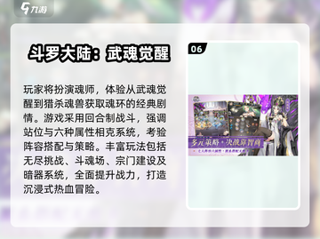 🎮2025男生必玩手游TOP榜🔥超耐玩推荐！截图7