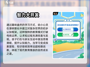 2025最🔥儿童益智游戏TOP榜，玩出高智商✨截图3