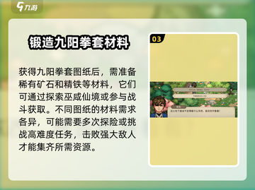 大侠立志传九阳获取🔥超简单攻略✨截图4