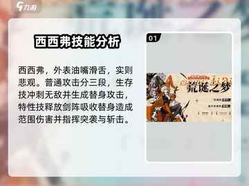无尽梦回🔥五星梦灵全揭秘！✨游戏党必看截图2