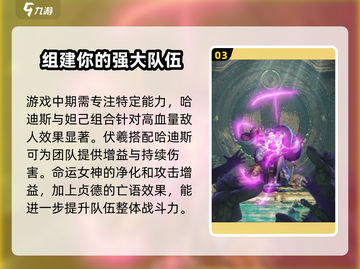 第七幻域🔥最强阵容搭配攻略，一键秒杀！截图4