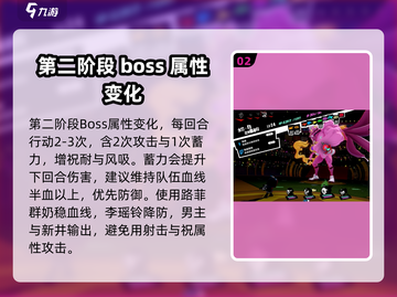 《P5X木内雄之BOSS战🔥必看攻略》🎮💥截图3