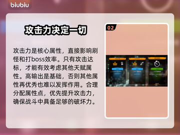深岩银河🔥新手必拿天赋推荐，生存必备⚡截图3