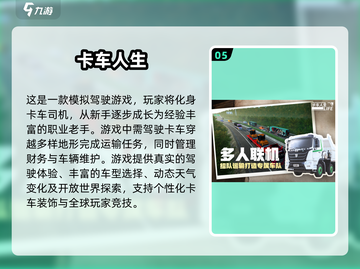 🔥2024超好玩多人联机游戏合集💥高人气必备！🎮截图6