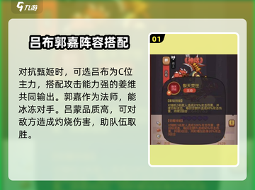 咸鱼之王7010甄姬🔥超强阵容曝光，轻松通关不是梦！截图2