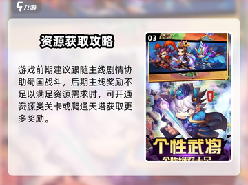 小将纷争🔥公测时间大曝光，抢先看！截图4