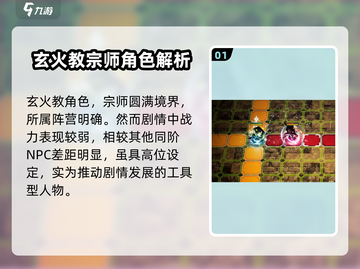 《逸剑风云决》商颂不死秘籍大公开！💥截图2