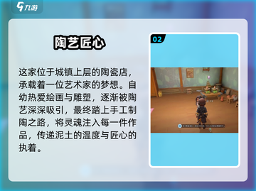 《沙石镇时光》艺术大师竟是TA？🎨截图3