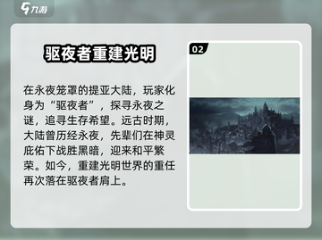 永夜降临⚡复苏结局大起底，玩家必看！截图3