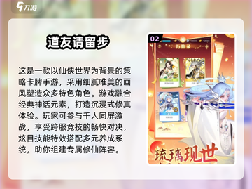 2025修仙游戏TOP榜🔥超耐玩推荐🎮截图3