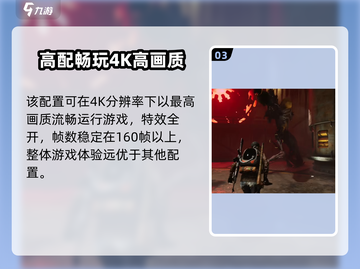 🎮七日世界配置推荐！低配党必看🔥截图4