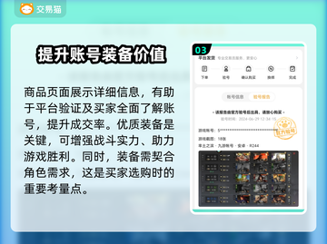 率土之滨：🔥超值买号平台大揭秘！🎉截图4