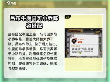 火源战纪🔥弗利萨打法阵容推荐，轻松秒杀boss！截图4