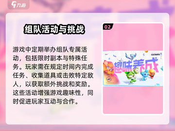 奥拉星2手游🔥组队玩法大揭秘🎉截图3