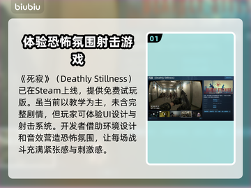 死寂游戏🔥Steam英文名大起底！🎮💥截图2
