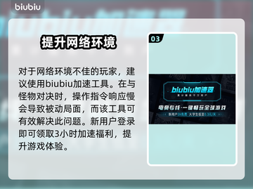 怪物猎人：荒野沼喷龙🔥超强攻略来了！截图4