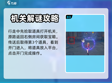 原神3.5🔥新魔神任务通关秘籍💎截图4