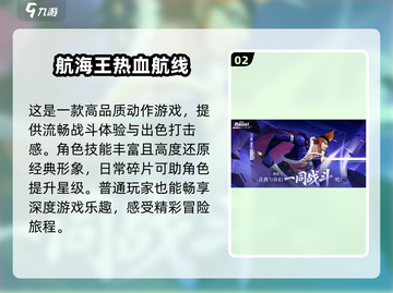 航海王手游合集🔥2025高人气推荐🎉截图3