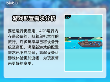 悠哉钓鱼配置要求💡低配电脑能玩悠哉钓鱼吗？🎮截图3