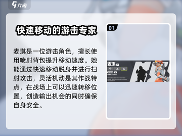 远光84角色全图鉴💥游戏党必看！🔥截图2