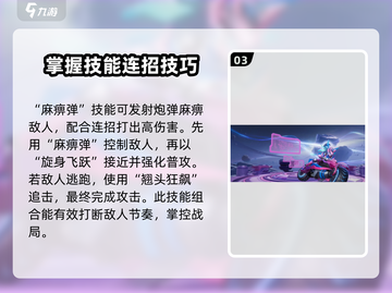 游戏名：星之破晓  
标题：末日机甲孙尚香打法🔥《星之破晓》实战攻略来啦！截图4
