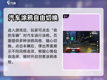 极品飞车集结🔥涂鸦位置全攻略📍截图2