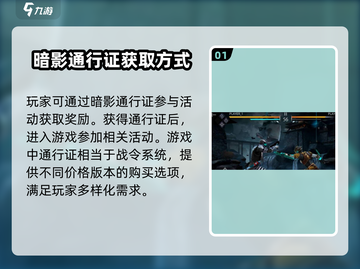 暗影格斗3🔥纪元毁灭者获取方法大揭秘！截图2