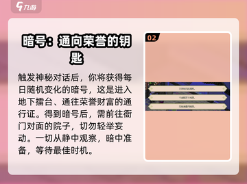 大侠立志传：霖安擂台进入秘籍🔥超简单！截图3