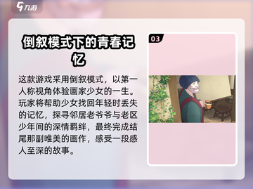 《倾听画语》故事介绍，艺术与谜题的完美结合🔥🎮截图4