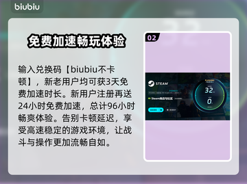 噬血代码2黑屏闪退？❌用这个加速器立马解决！🔥截图3