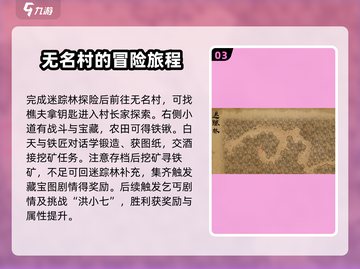 大侠立志传🔥全玩法攻略，轻松制霸江湖！截图4