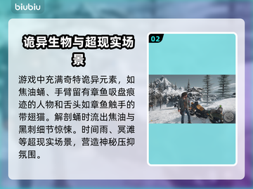 死亡搁浅2🔥恐怖指数爆表？😱玩家：半夜不敢玩！截图3