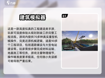 🔥2025最火重型机械建筑手游推荐！🏗截图2